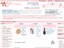 Tablet Screenshot of cshop.ru
